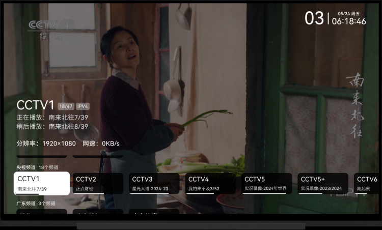 图片[1]-mytv-android 目前最好用的安卓TV电视直播软件-零度博客