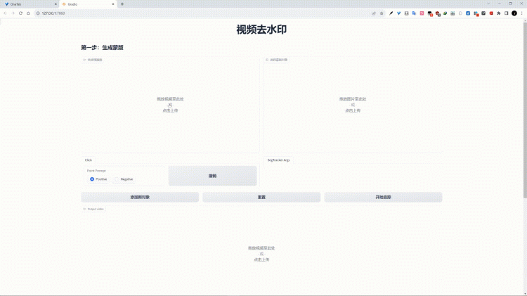 图片[3]-如何给视频、图片去除水印？这两个方法可以帮你节省很多时间