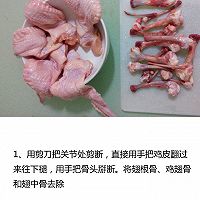 鸡翅包饭的做法图解1